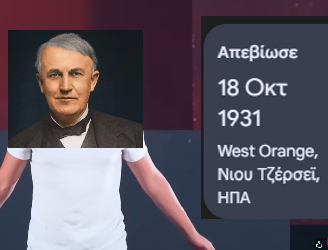 PETHANA STIN AMERIKI